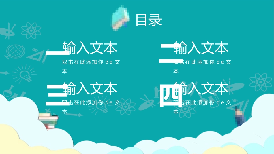幼儿园期末家长会PPT (207).pptx_第2页