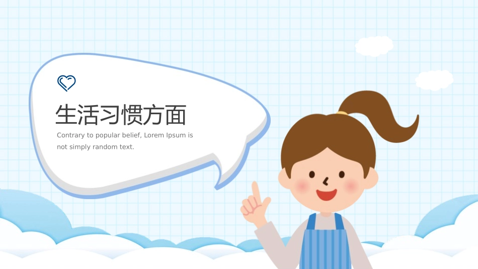 幼儿园期末家长会PPT (210).pptx_第3页
