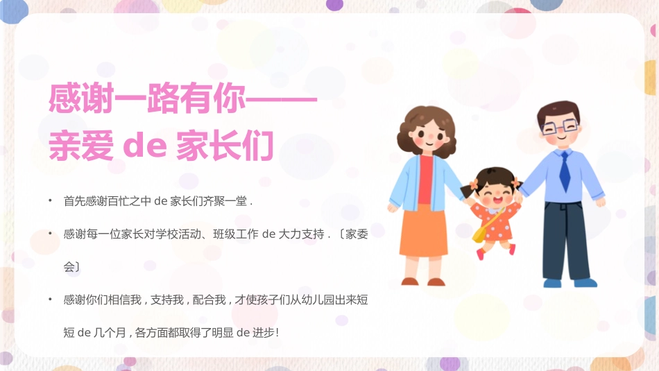 中小学期末家长会PPT (40).pptx_第2页