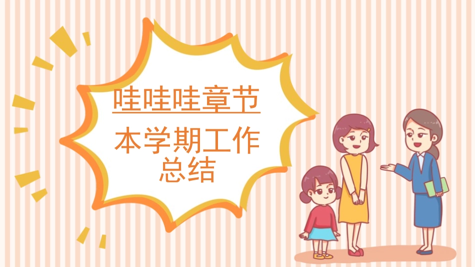 中小学期末家长会PPT (41).pptx_第3页