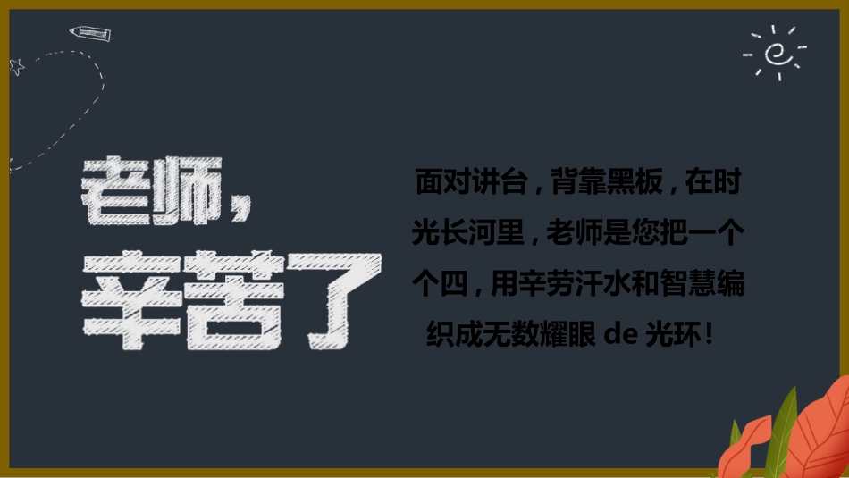 中小学期末家长会PPT (45).pptx_第2页