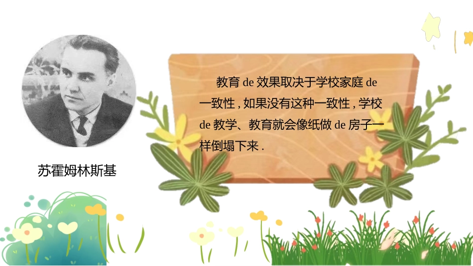 中小学期末家长会PPT (62).pptx_第2页