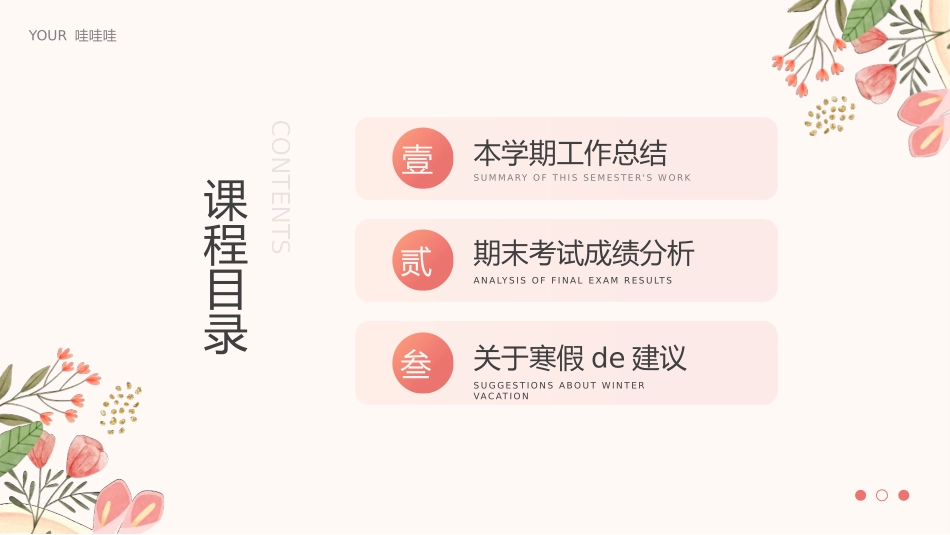 中小学期末家长会PPT (83).pptx_第2页
