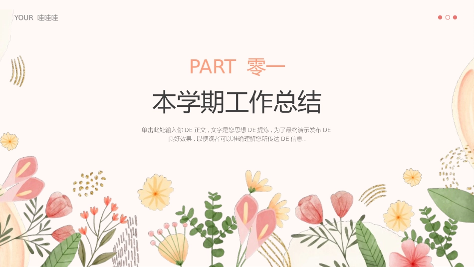 中小学期末家长会PPT (83).pptx_第3页