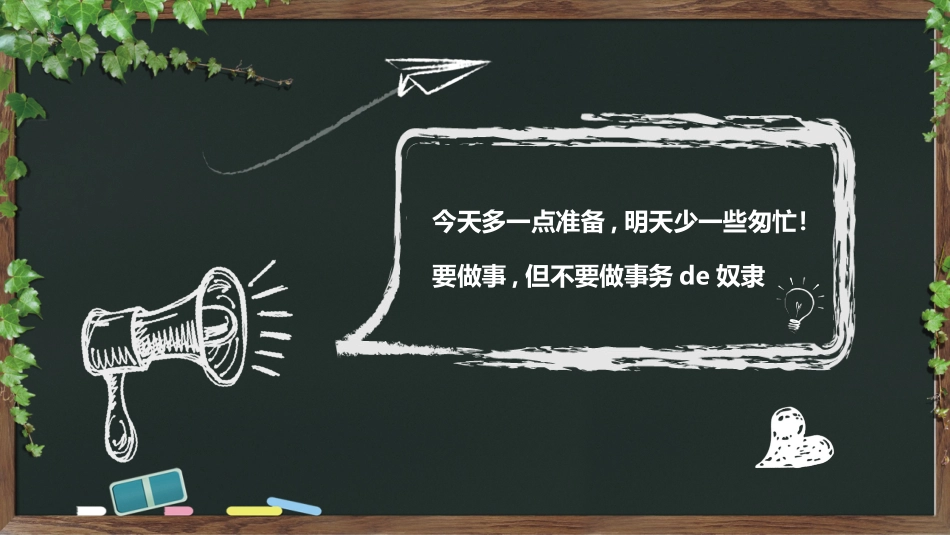 中小学期末家长会PPT (91).pptx_第2页