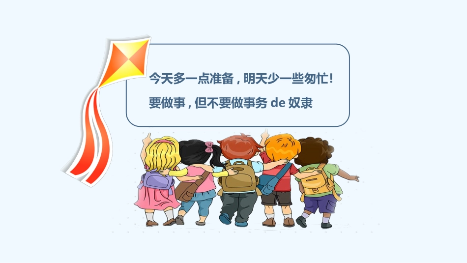 中小学期末家长会PPT (103).pptx_第2页