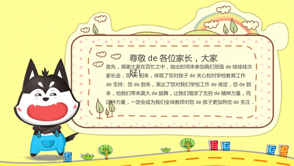 中小学期末家长会PPT (112).pptx_第2页