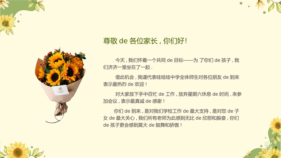 中小学期末家长会PPT (117).pptx_第2页