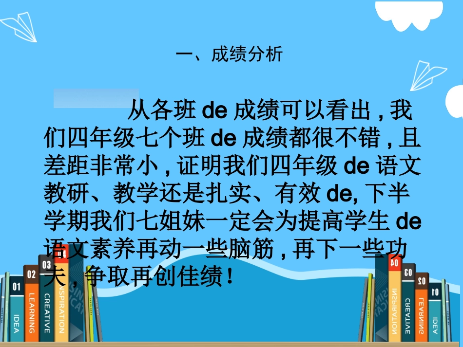 中小学期末家长会PPT (126).pptx_第3页