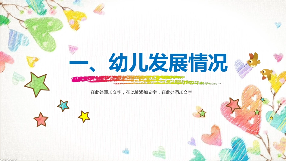 中小学期末家长会PPT (133).pptx_第2页