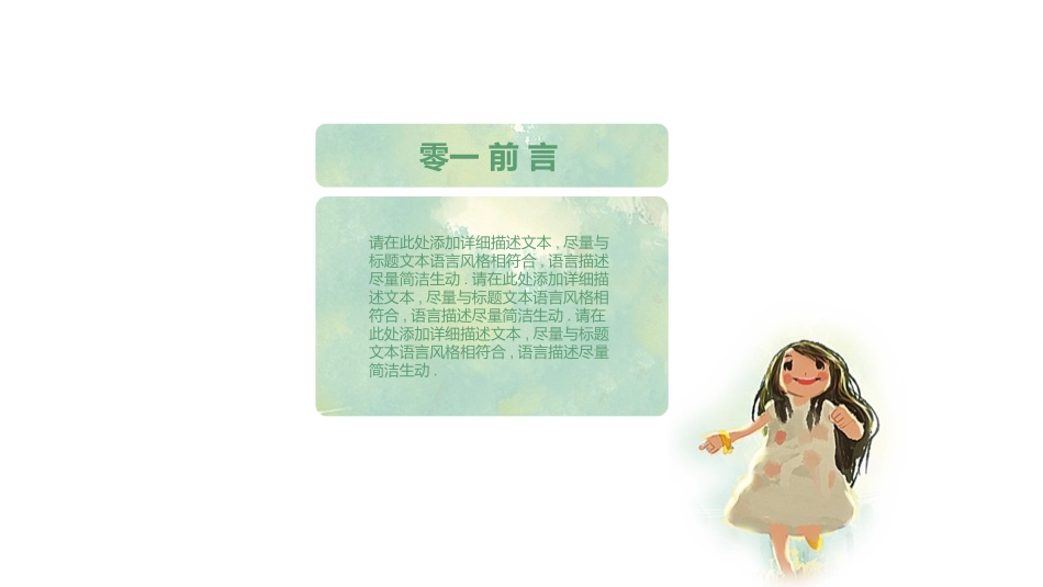 中小学期末家长会PPT (194).pptx_第3页