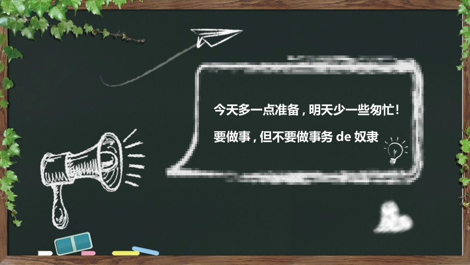中小学期末家长会PPT (206).pptx_第2页