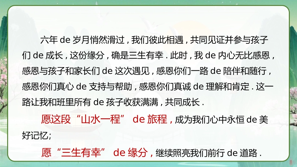 中小学期末家长会PPT (209).pptx_第2页