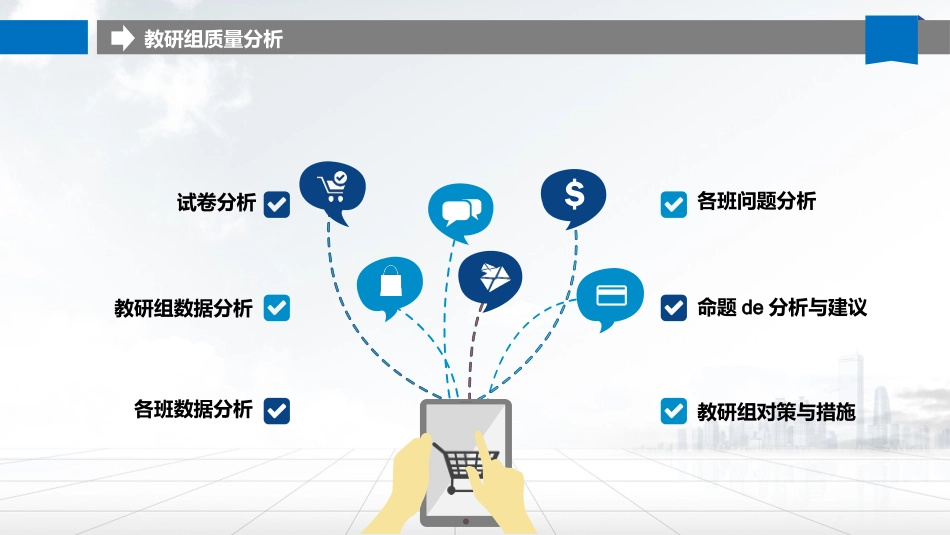 中小学期末家长会PPT (246).pptx_第2页