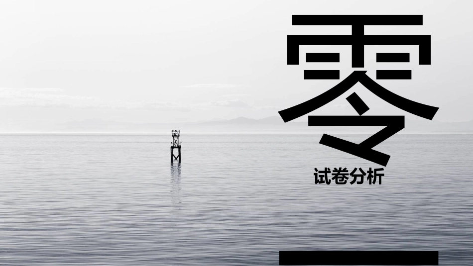 中小学期末家长会PPT (246).pptx_第3页