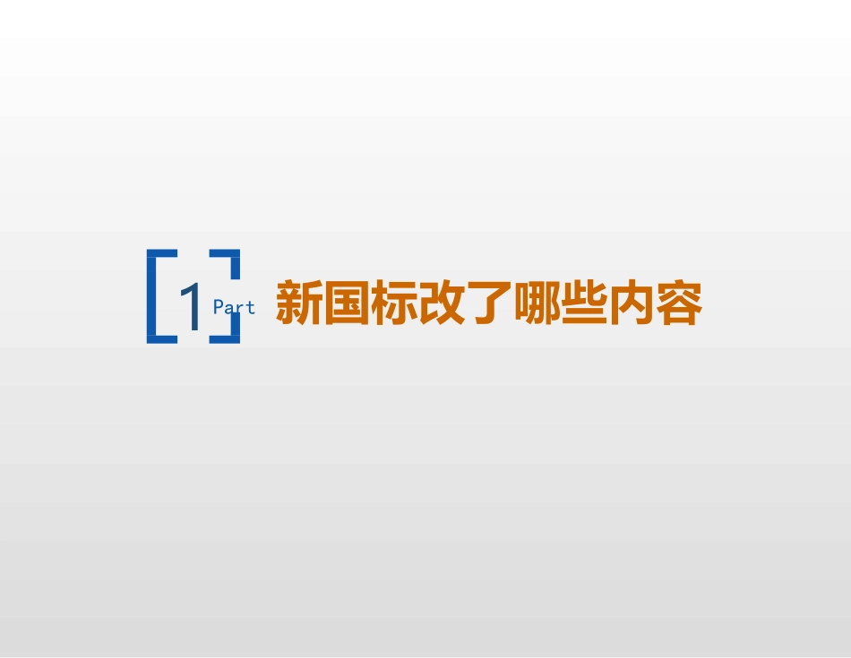 安全帽使用说明.pptx_第2页