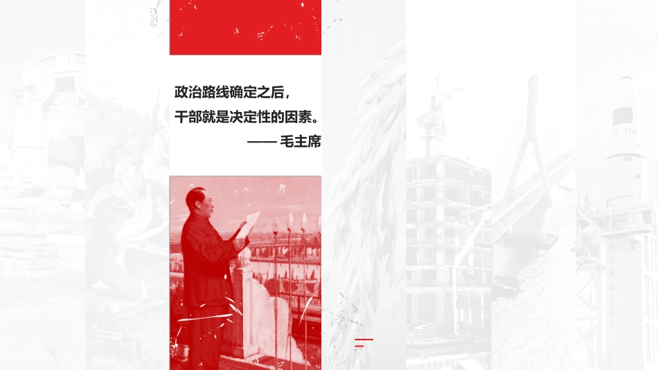 华为干部管理的四大工具.pptx_第3页