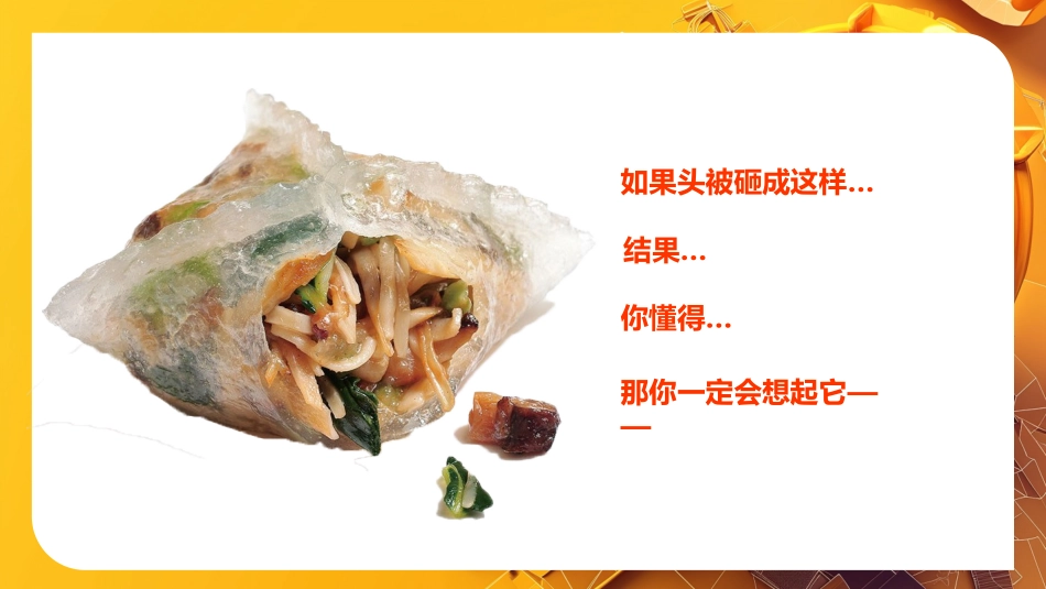 话说安全帽培训课件.pptx_第2页