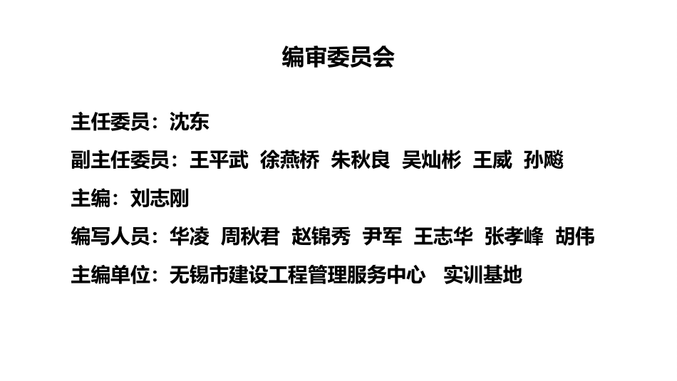 建筑施工起重机械安全生产隐患识别图集（专业分册）.pptx_第2页