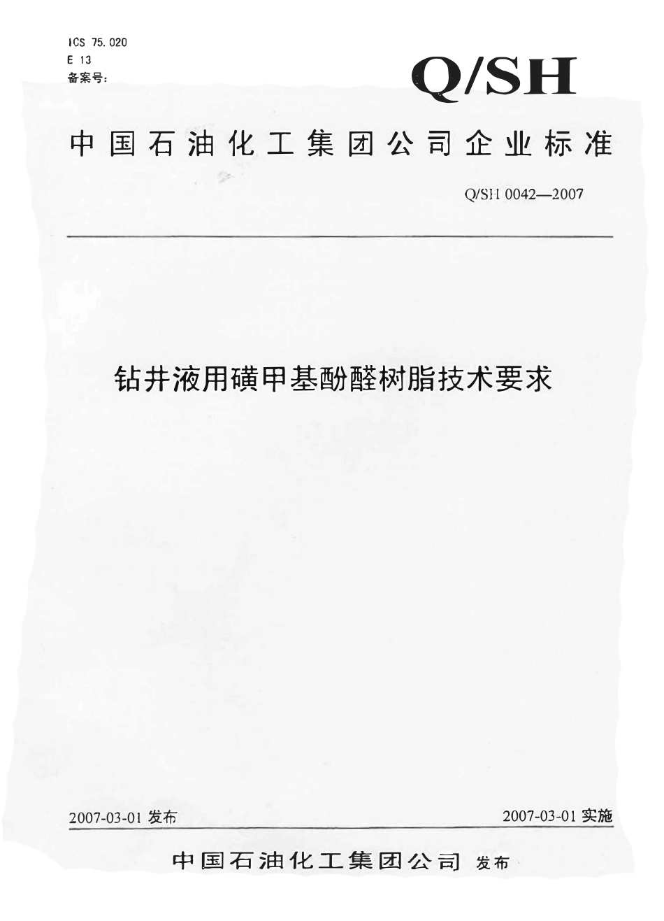 QSH 0042-2007 钻井液用磺甲基酚醛树脂技术要求.pdf_第1页