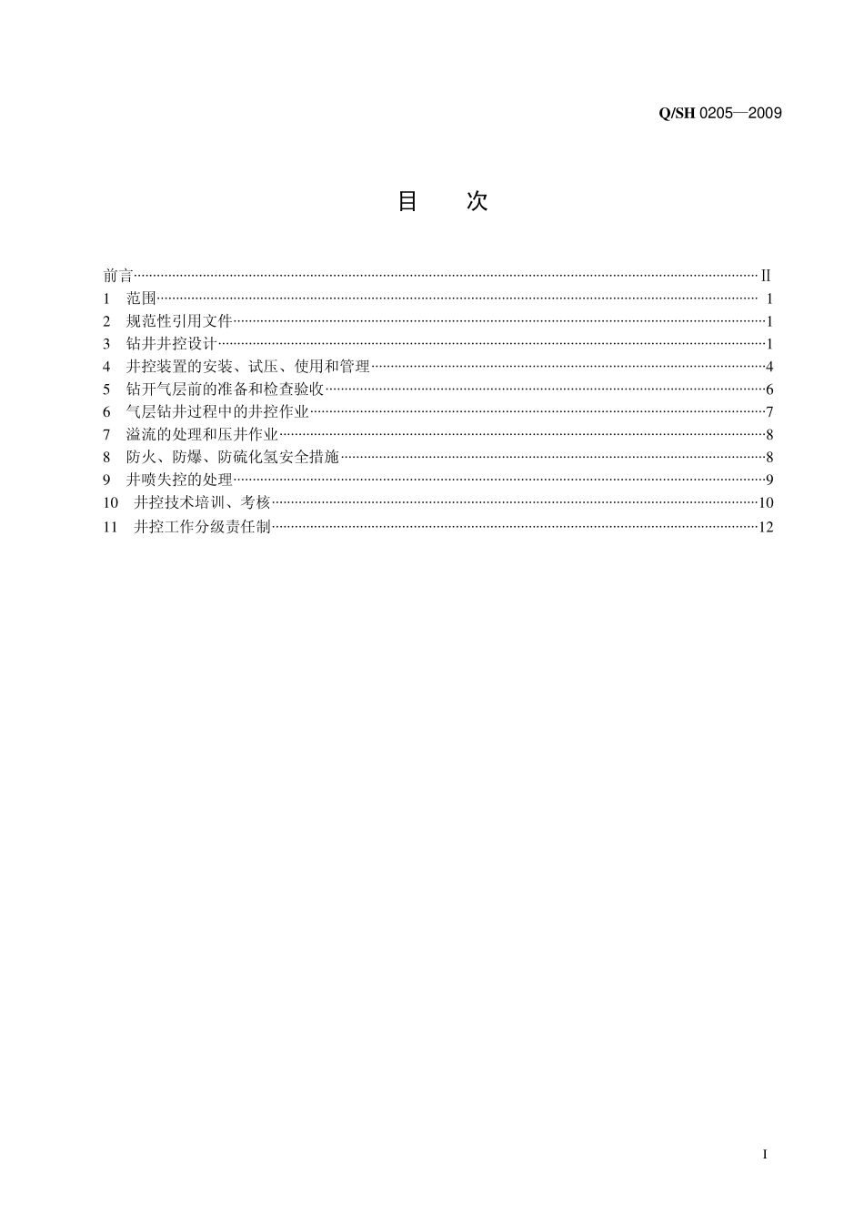 QSH 0205-2009 川东北天然气井钻井井控技术规范.pdf_第2页