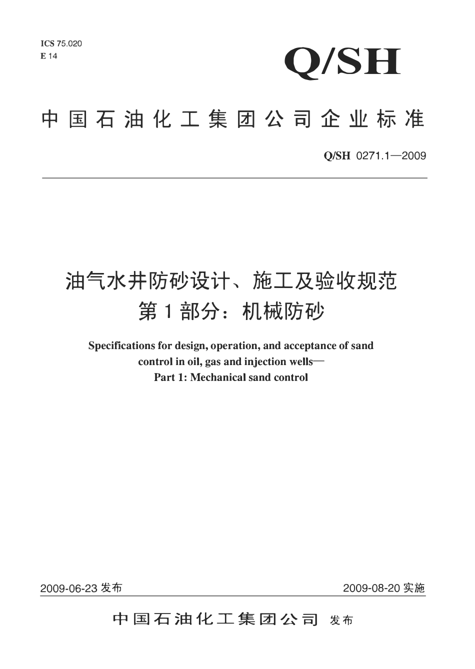 QSH 0271.1-2009 油气水井防沙设计、施工及验收规范 第1部分：机械防沙.pdf_第1页