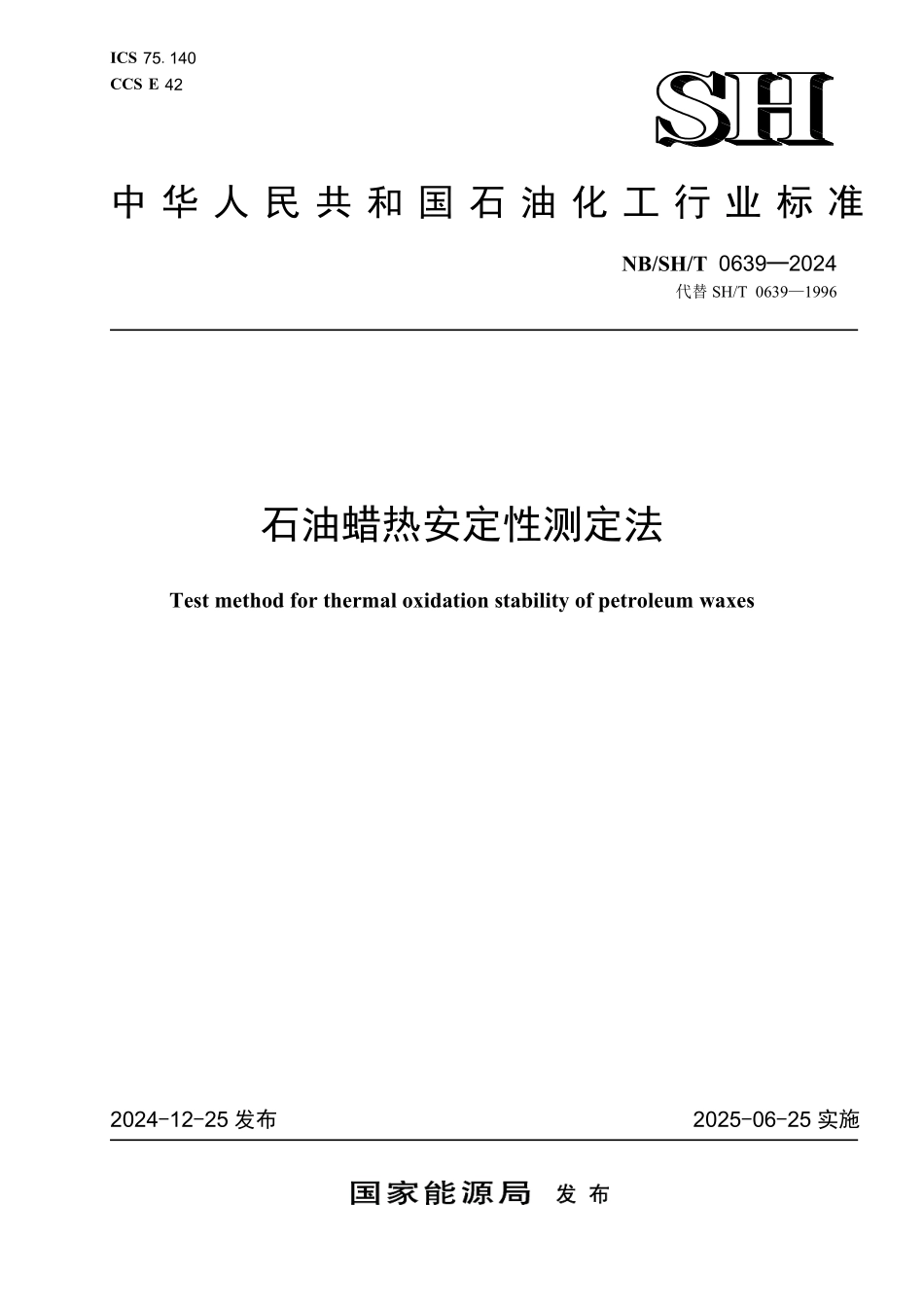 NBSHT0639-2024 石油蜡热安定性测定法.pdf_第1页