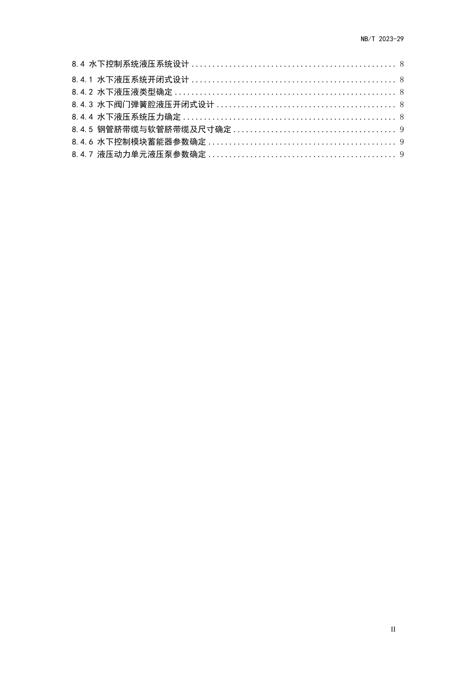 NBT 11703-2024 水下油气生产控制系统电力、通信及液压分析设计推荐做法.pdf_第3页