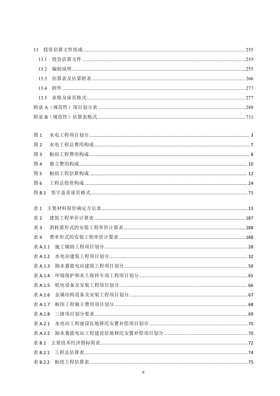 NBT 35034—2024 水电工程投资估算编制规定(报批稿).pdf_第3页