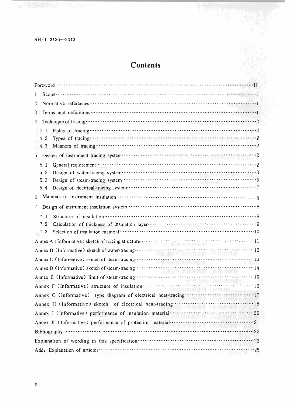 SHT 3126-2013 石油化工仪表及管道伴热和绝热设计规范.pdf_第3页