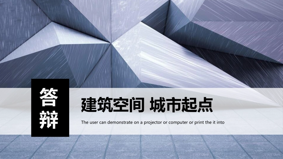 010毕业论文答辩PPT模板.pptx_第1页