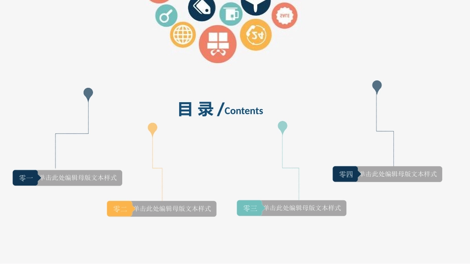 20XX互联网时代大数据科技信息工作汇报PPT模板.pptx_第2页