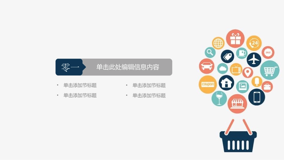 20XX互联网时代大数据科技信息工作汇报PPT模板.pptx_第3页