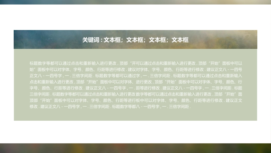 毕业论文答辩模板568.pptx_第3页