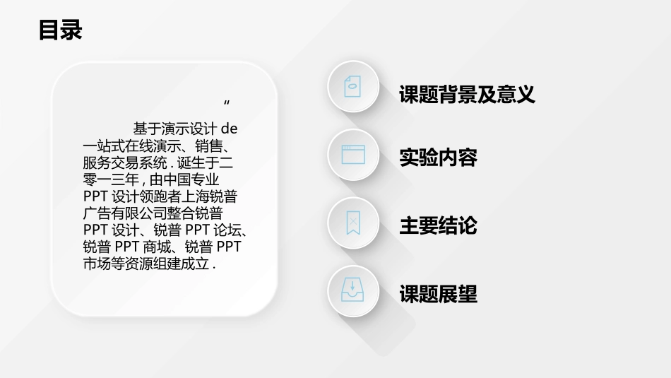毕业论文答辩模板579.pptx_第2页