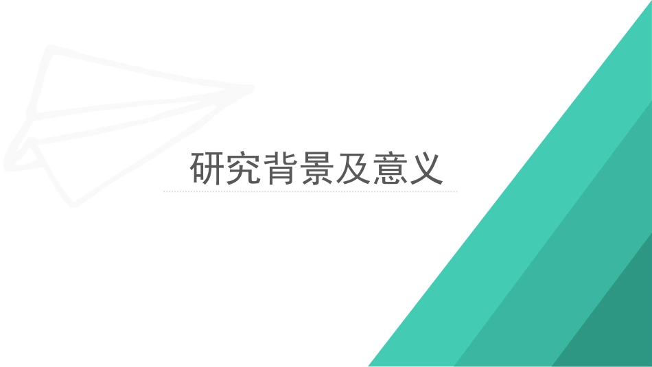 毕业论文答辩模板646.pptx_第3页