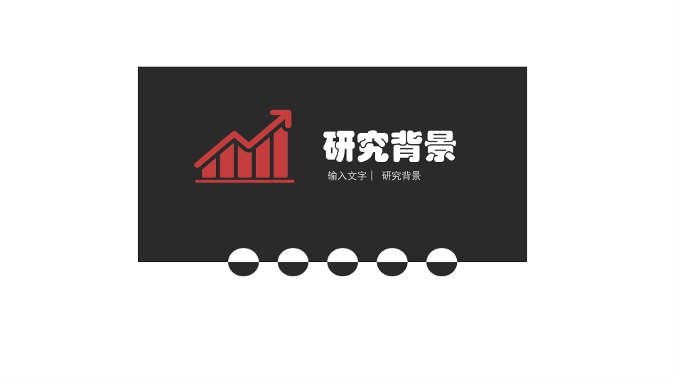 毕业论文答辩模板847.pptx_第3页