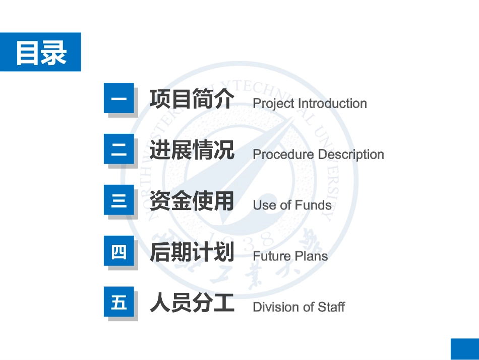 毕业论文答辩模板861.pptx_第2页