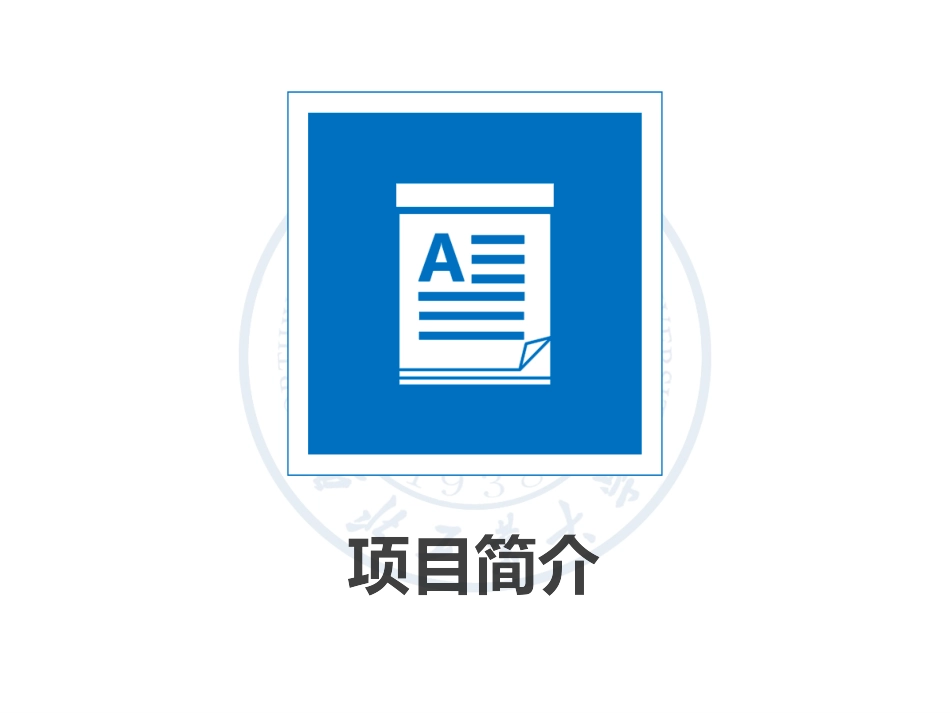 毕业论文答辩模板861.pptx_第3页
