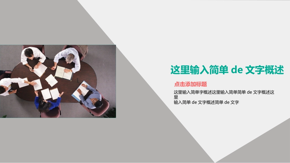 毕业论文答辩模板2206.pptx_第3页