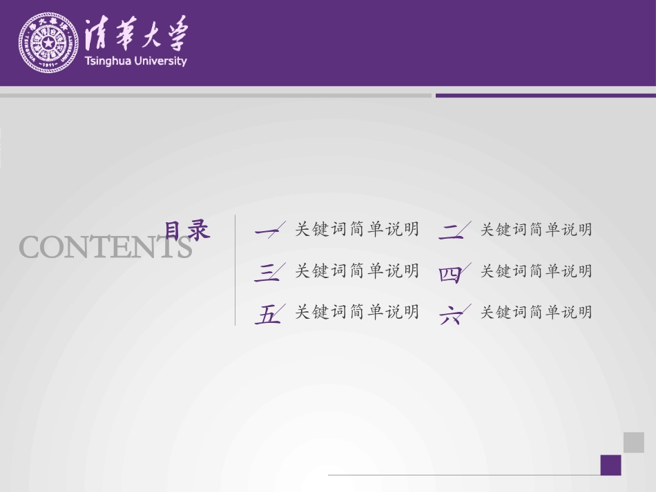 毕业论文答辩模板2209.pptx_第2页