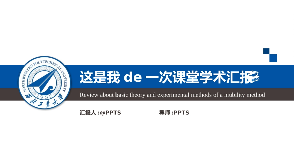 毕业论文答辩模板2232.pptx_第1页