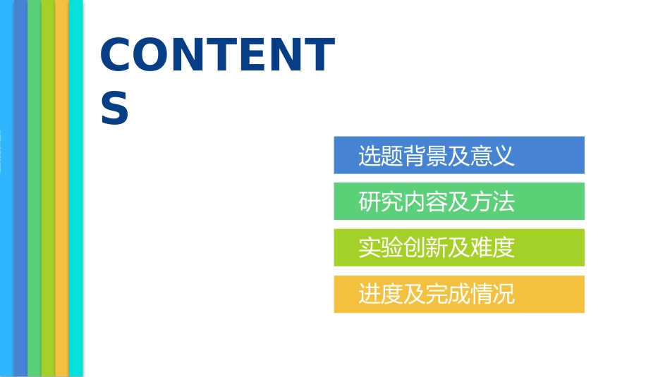 毕业论文答辩模板2233.pptx_第2页