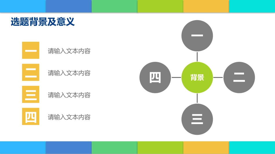 毕业论文答辩模板2233.pptx_第3页