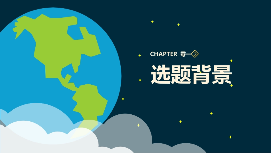 毕业论文答辩模板2234.pptx_第3页