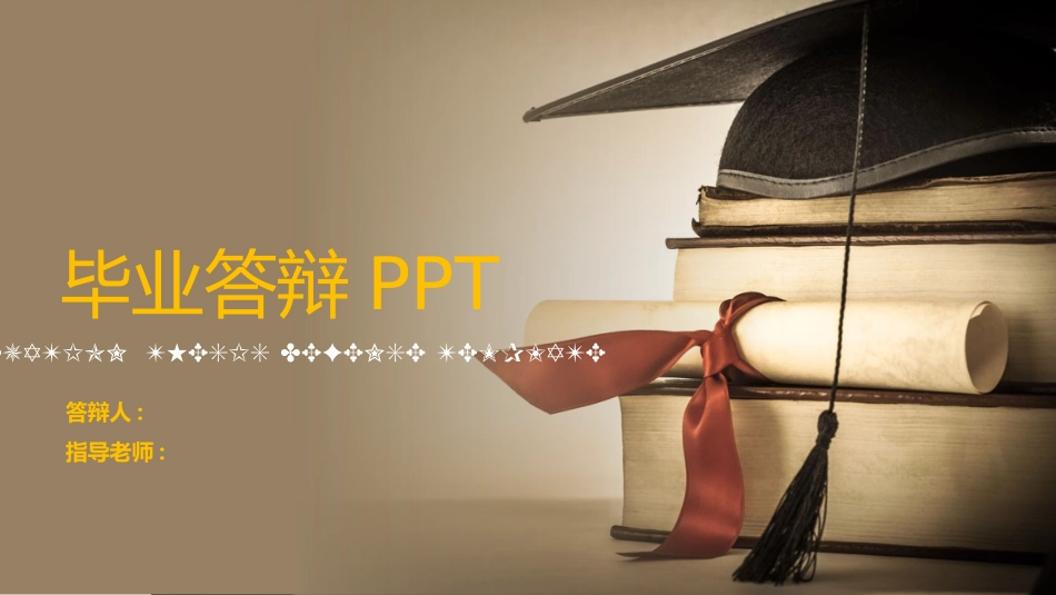 毕业论文答辩模板2247.pptx_第1页
