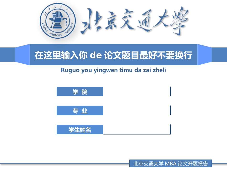 毕业论文答辩模板2252.pptx_第1页