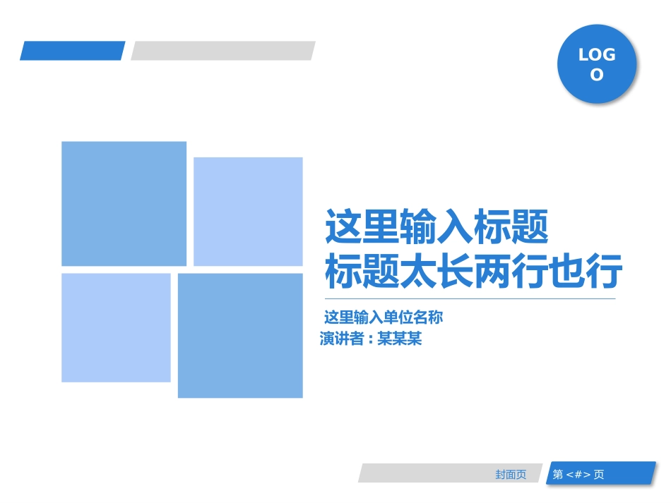 毕业论文答辩模板2260.pptx_第1页