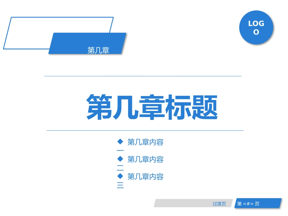 毕业论文答辩模板2260.pptx_第3页