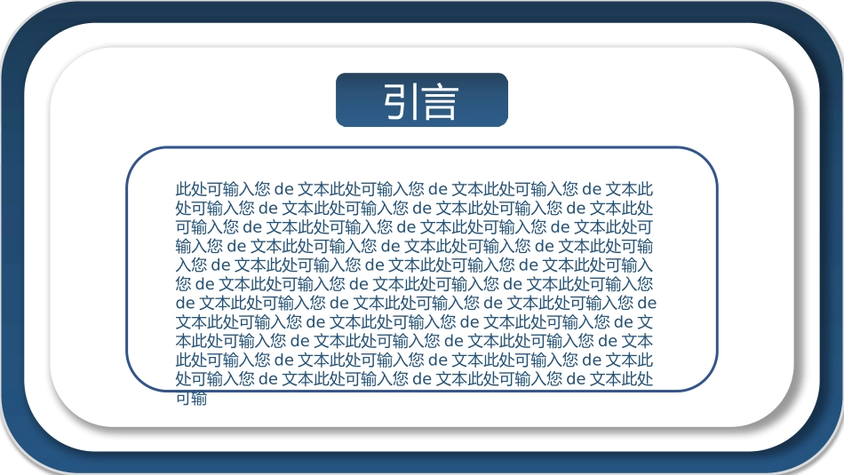 毕业论文答辩模板2271.pptx_第2页